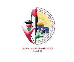 اكاديمية فلسطين للتدريب والتعليم والتنمية البشرية